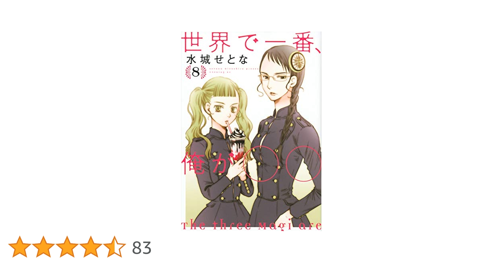 【10852】世界が生まれた朝に 世界が生まれた朝に | エマニュエル ドンガラ, Dongala,Emmanuel