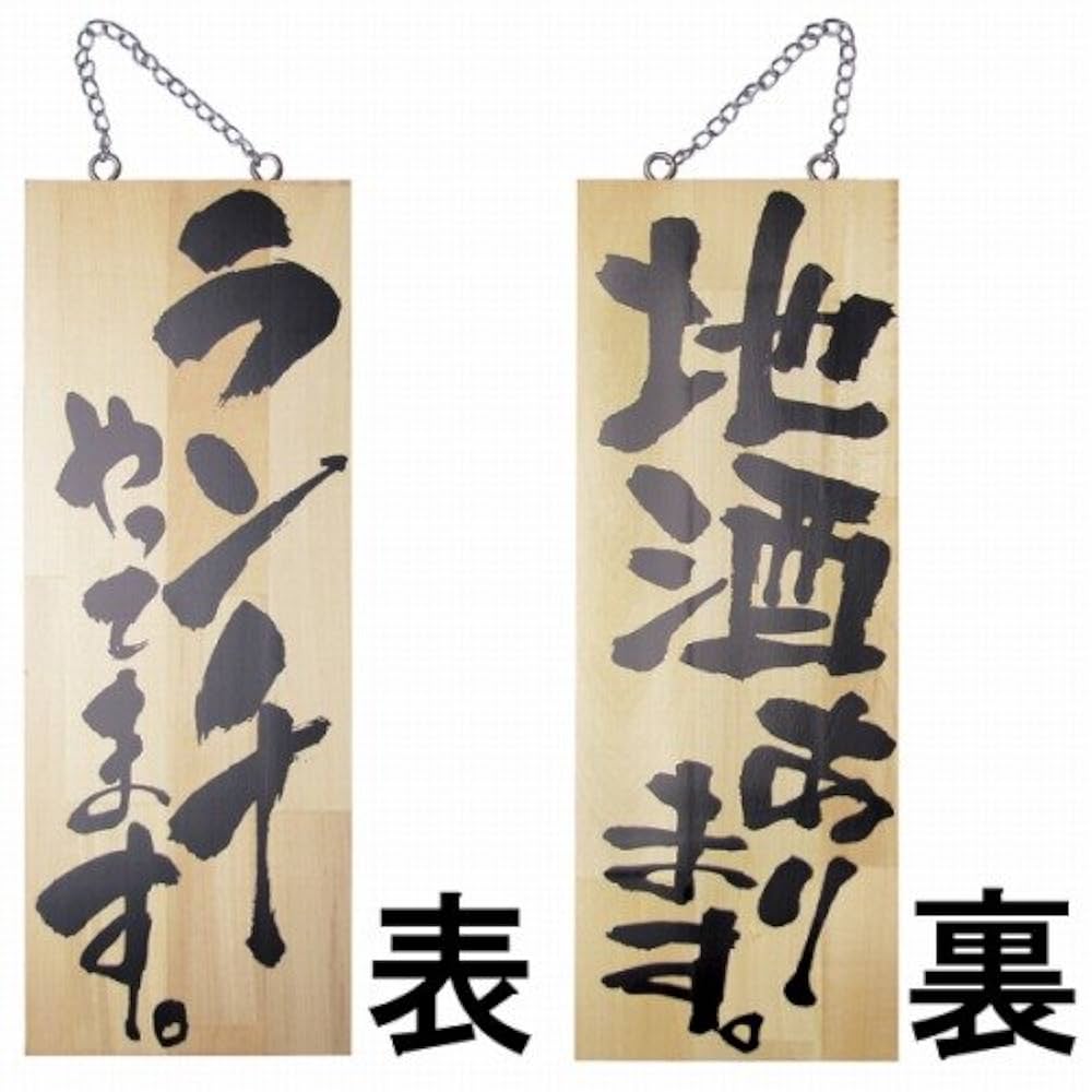 【寿司ネタ 木札】メニュー・店舗用品・木製看板・筆文字書道・サインプレート 寿司ネタ 木札】メニュー・店舗用品・木製看板・筆文字書道