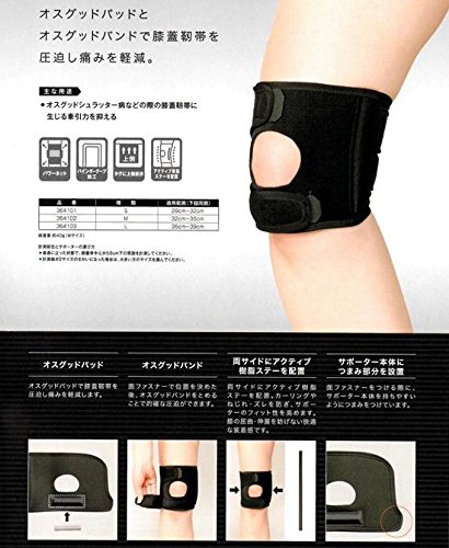 Amazon.co.jp: 日本シグマックス 【膝関節用サポーター】エクスエイド