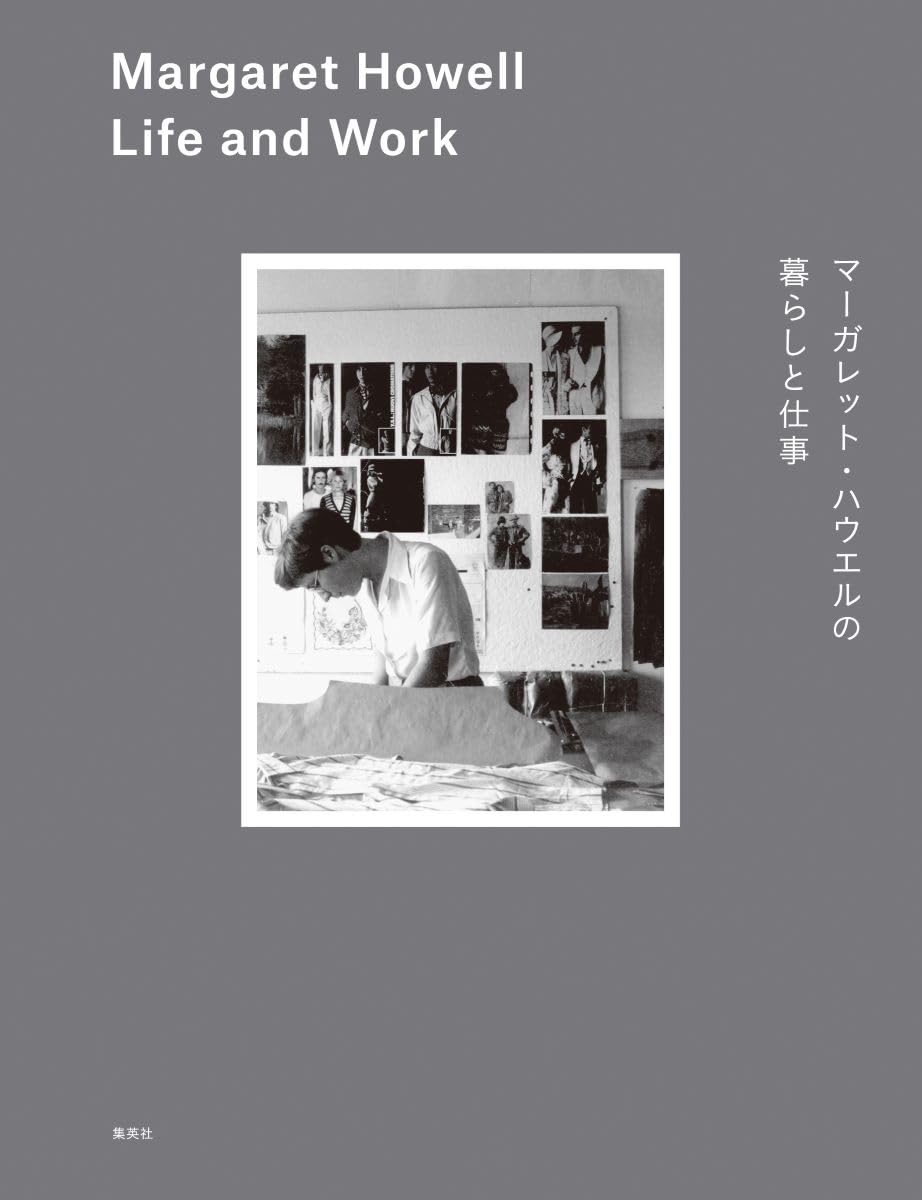 Amazon.co.jp: マーガレット・ハウエルの暮らしと仕事 Margaret Howell