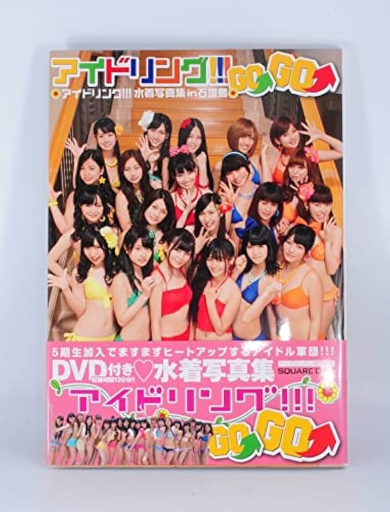 アイドリング！！！ DVD BOX 4点 万座ビーチ 万座ビーチ2010 石垣島 5172S1lhK9L._UF350,350_QL50_.jpg