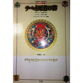 THE REALM OF TIBETAN BUDDHISM チベット仏教の本 THE REALM OF TIBETAN BUDDHISM チベット仏教の本 THE REALM OF