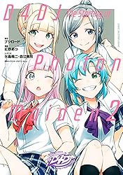 Amazon.co.jp: D4DJ－The starting of Photon