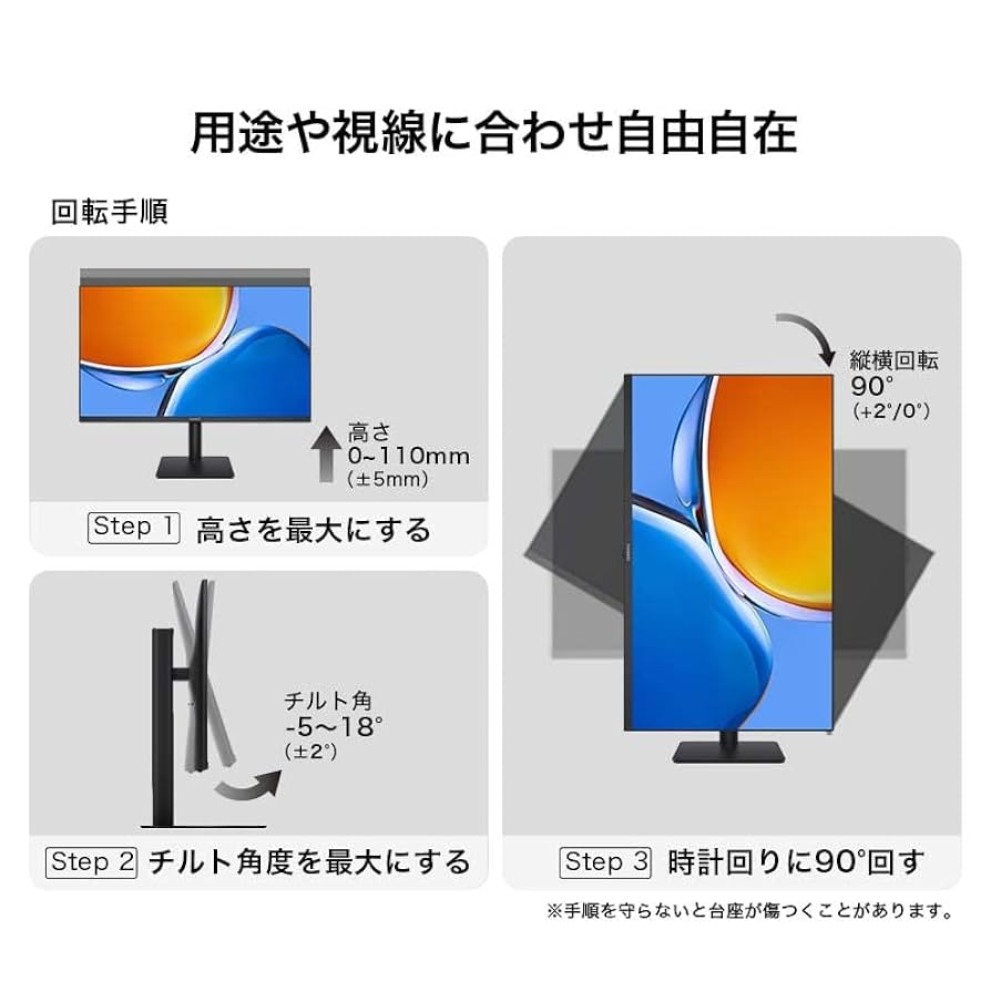 Amazon.co.jp: HUAWEI MateView SE 縦横回転版 23.8インチ