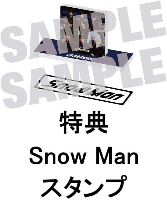 Amazon.co.jp: 【限定特典あり 3形態セット(DVD付)】 Snow Man 音故知