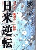 国弘正雄 おすすめランキング (110作品) - ブクログ