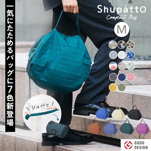 [マーナ] Shupatto コンパクトバッグ M (15L) シュパット エコバッグ 折りたたみ 買い物袋 (コンパクト/丈夫) [3]