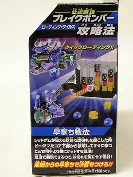 Amazon.co.jp: □ クロスファイトビーダマン CB-47 ローディング
