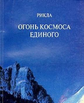 Paperback Ogon Kosmosa Edinogo Book