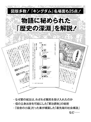 始皇帝をよく知れるおすすめ本6選 漫画から小説 図解本まで レキシル Rekisiru