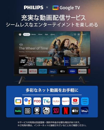 Amazon.co.jp: PHILIPS (フィリップス): チューナーレステレビ