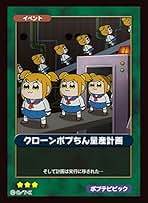 Amazon.co.jp: ポプテピピック スリーブ