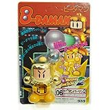 ビーダマン 06 スーパーボンバーマン2 ゴールデンボンバー