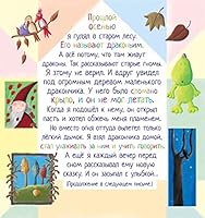 Ya nauchu tebya chitat. Uroven 4 5811257589 Book Cover