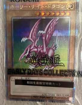 Amazon.co.jp: 初回生産限定特典 遊戯 ホーリーナイトドラゴン