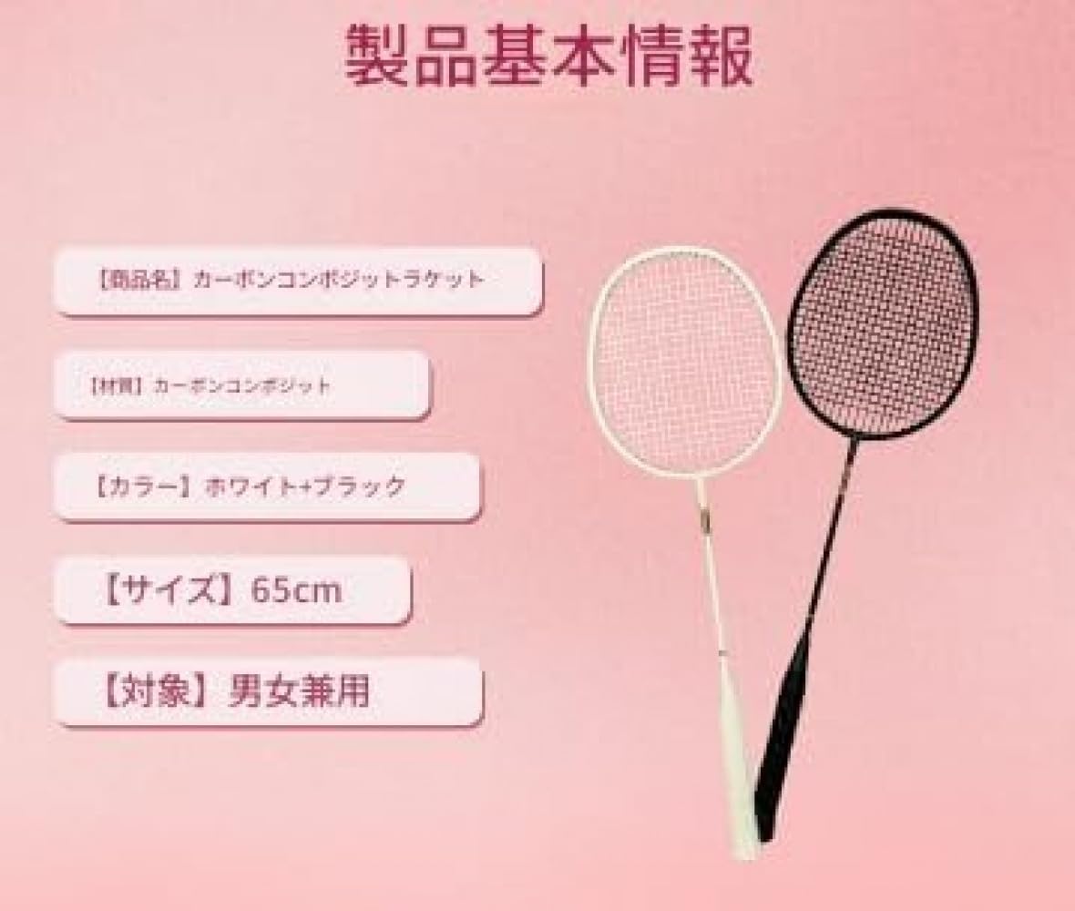 Amazon | Vilom 初心者用バドミントンラケットセット 超軽量 カーボン