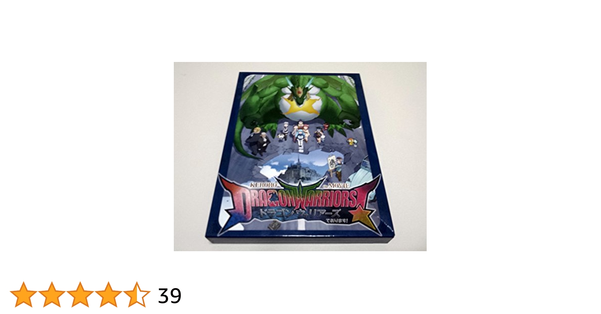 Amazon.co.jp: 超劇場版ケロロ軍曹 撃侵ドラゴンウォリアーズで