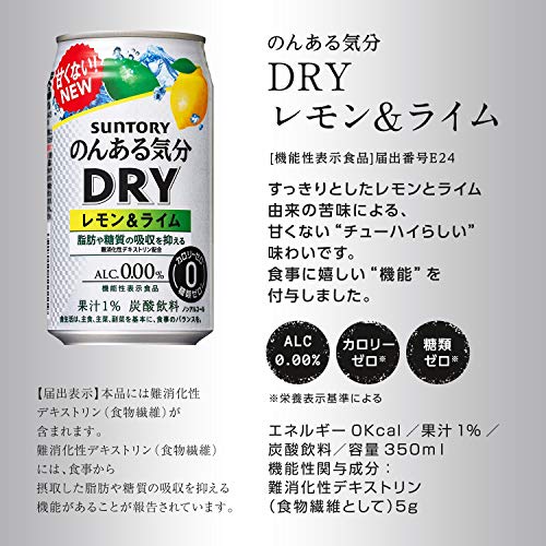 ノンアルコールチューハイのおすすめ人気ランキング10選 お酒好きの方にも セレクト Gooランキング