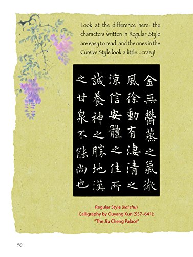 My First Book of Chinese Calligraphy