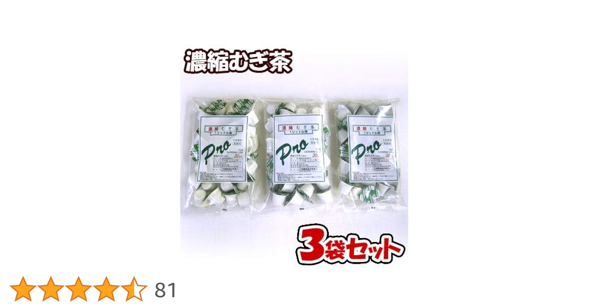 Amazon | 三井農林 業務用 濃縮むぎ茶 30個入×3袋セット （麦茶