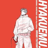 【楽天ブックス限定先着特典】劇場アニメ『ひゃくえむ。』オリジナルサウンドトラック -Black Vinyl Edition-【アナログ盤】(アクリルコースター＜90mm ＞（ジャケット表1デザイン）)