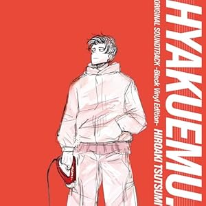 【楽天ブックス限定先着特典】劇場アニメ『ひゃくえむ。』オリジナルサウンドトラック -Black Vinyl Edition-【アナログ盤】(アクリルコースター＜90mm ＞（ジャケット表1デザイン）)