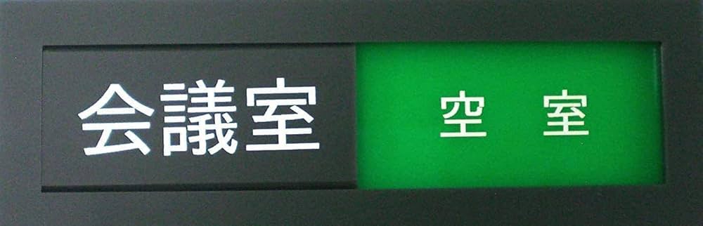 光 プレート 会議室 00781210-1 Y1110-42 khxv5rg 光 プレート 会議室 00781210-1 Y1110-42 khxv5rg