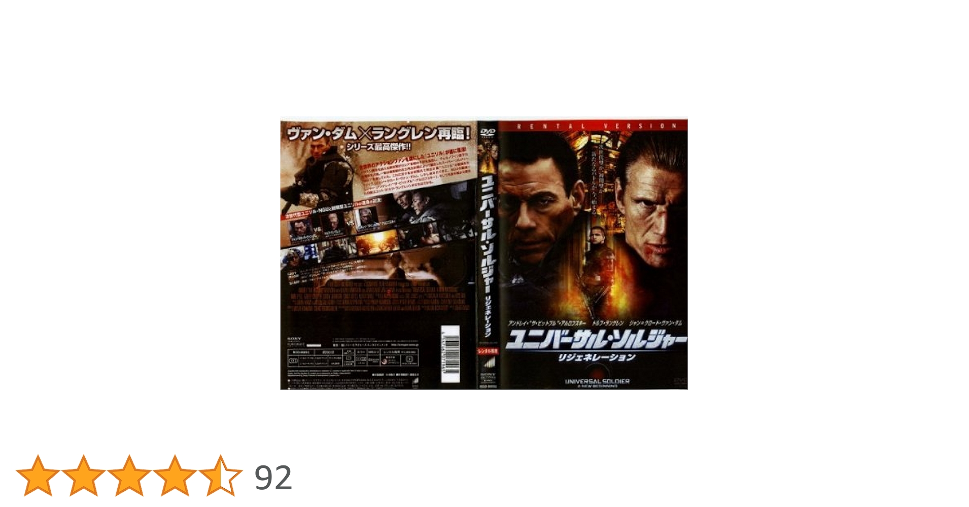 (未使用･未開封品)　ユニバーサル・ソルジャー [DVD] p1m72rm Amazon.co.jp: ユニバーサル・ソルジャー [DVD] : ジャン