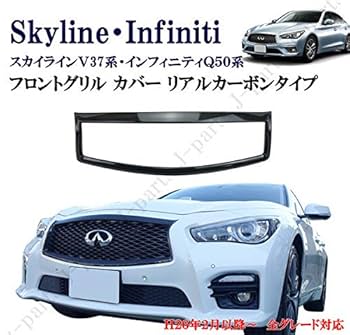Amazon | MOTOFUTURE スカイラインV37 インフィニティ Q50 前期