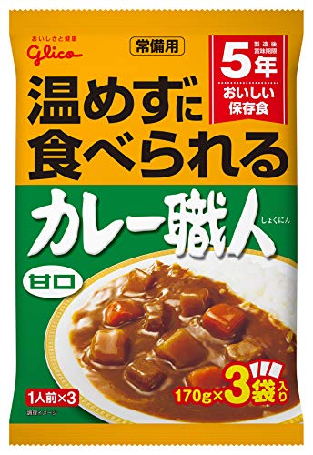 江崎グリコ 常備用カレー職人3食パック甘口 (常備用・非常食・保存食) 170g×3食 ×5個