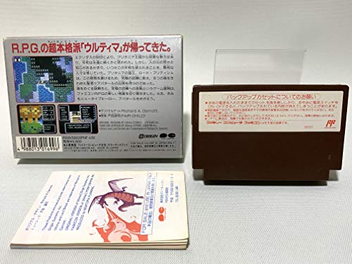 ウルティマ 聖者への道の関連画像2