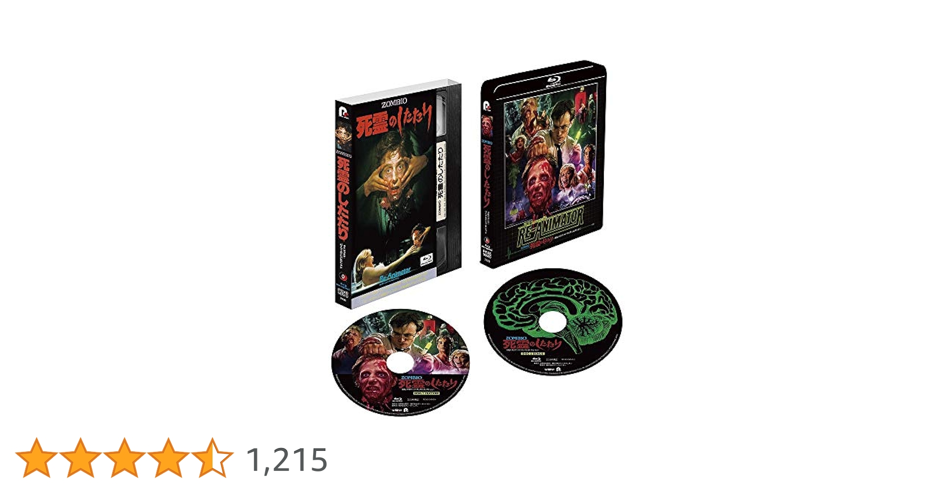 ZOMBIO/死霊のしたたり 4Kレストア・パーフェクトコレクション('85米… ZOMBIO/死霊のしたたり ＜4Kレストア・パーフェクトコレクション