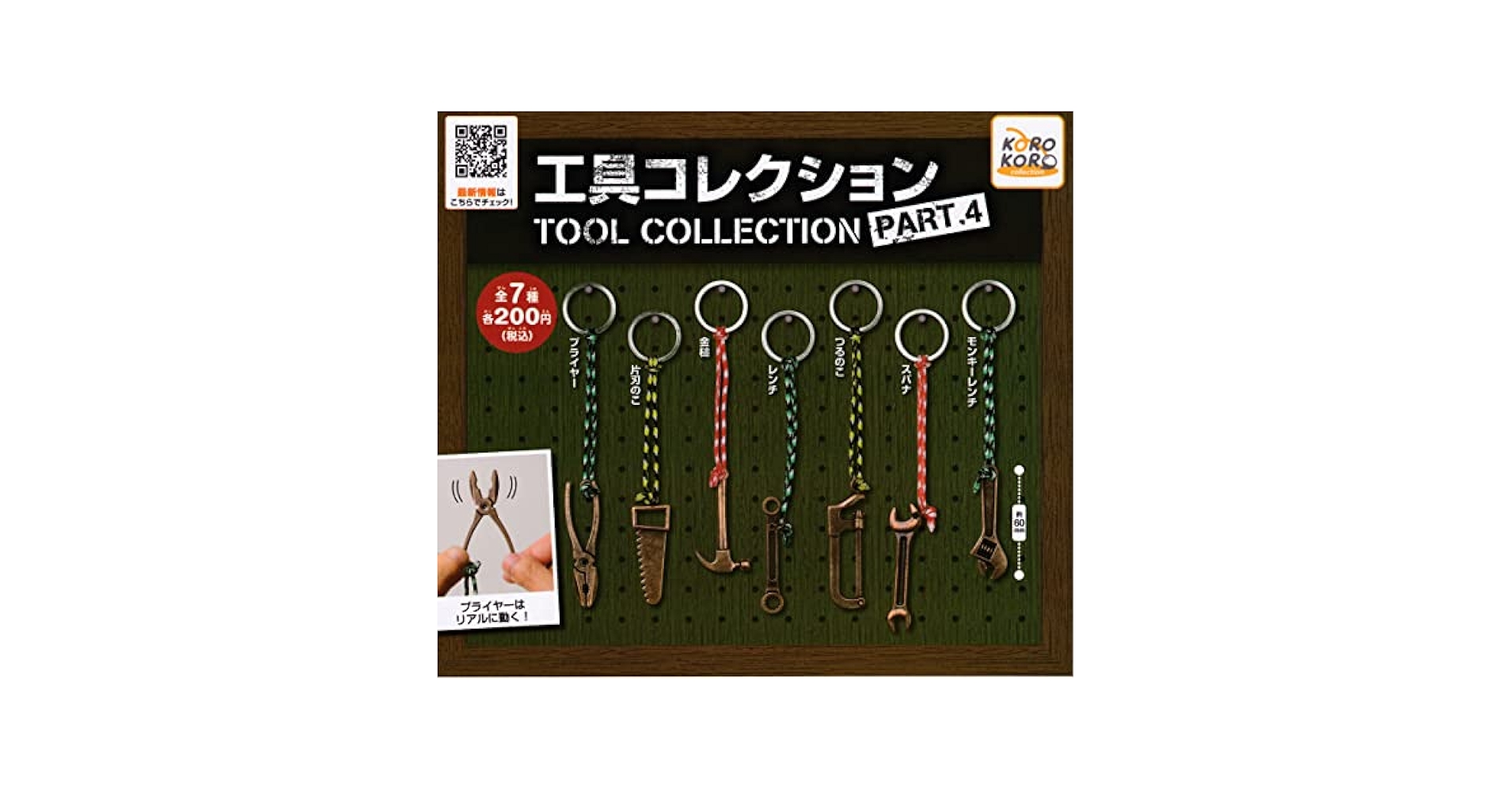 PRC カプセルコレクション vol2&vol3 フルコンプセット 楽天市場】オーエックスエンジニアリング 1/12 カーボン