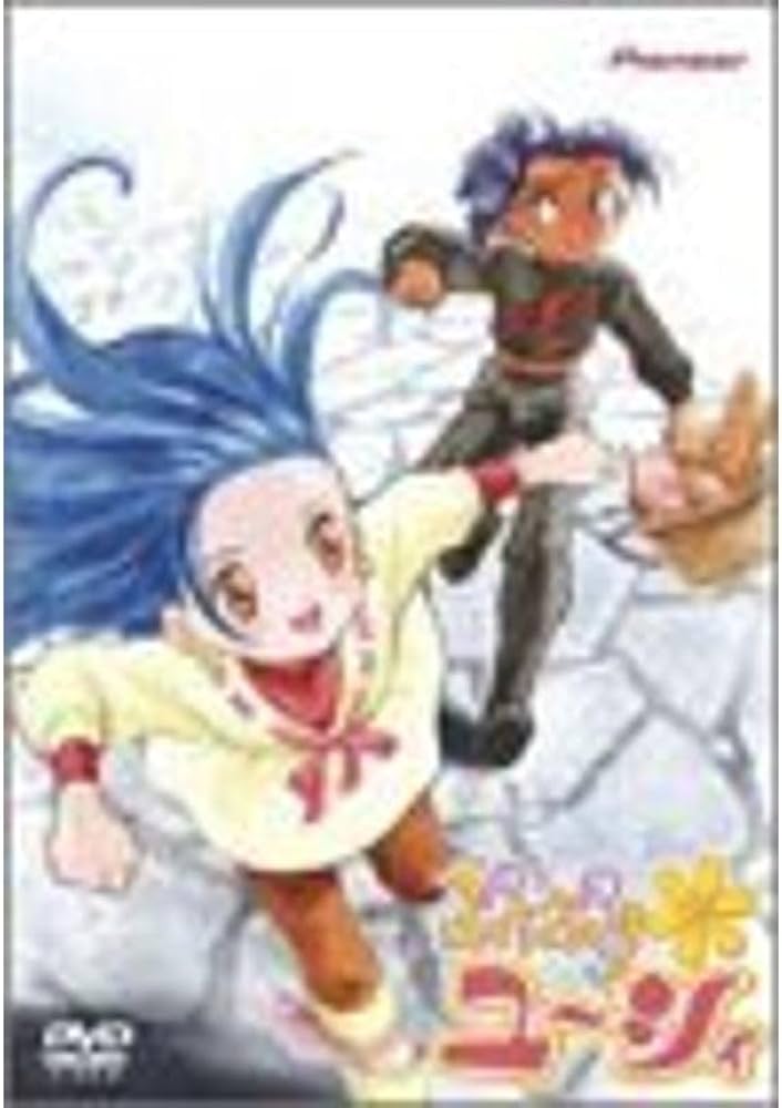 ぷちぷりユーシィ全9巻セット ぷちぷりユーシィ全9巻セット 超話題新作