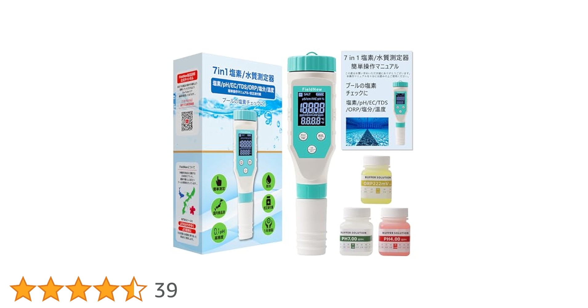 FieldNew 7 in 1 残留塩素/水質測定器 Amazon.co.jp: FieldNew 【国内ブランド】 7 in 1 残留塩素/水質