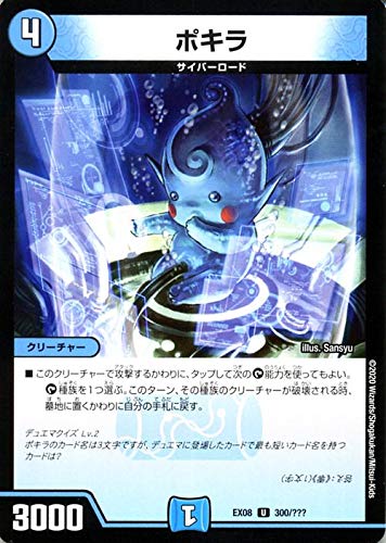 デュエマ ブラックボックスパック 水文明 デュエルマスターズ