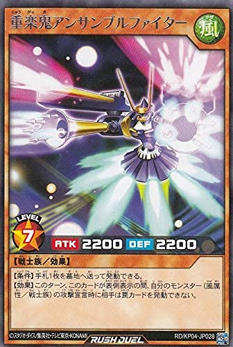 【確認用】遊戯王・YUGIOH・ラッシュデュエル・ ノーマル・約2,900枚 遊戯王 ラッシュデュエル RD/KP21-JP031 不遜のアインビー (日本