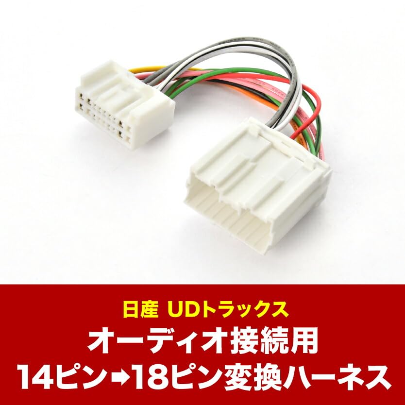 YOKKO　カーオーディオデッキ 86120-E0340　変換ハーネス YOKKO カーオーディオデッキ 86120-E0340 変換ハーネス YOKKO カー