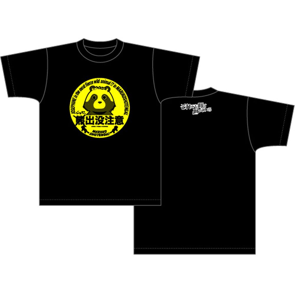 それでも町は廻っているジョセ フィーヌ特別セット／数量限定品 Amazon.co.jp: それでも町は廻っている ジョセフィーヌ出没注意