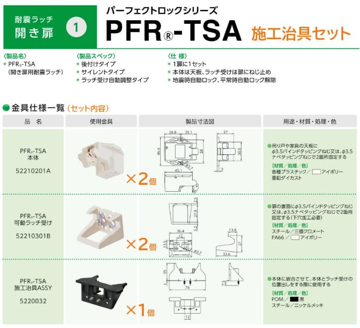 ムラコシ　耐震ラッチ22個+取付治具2個 Amazon.co.jp: 耐震ラッチ ムラコシ 地震対策 開き扉用ラッチ 2組