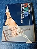 クララ 姉妹たちにまじって (聖母文庫)