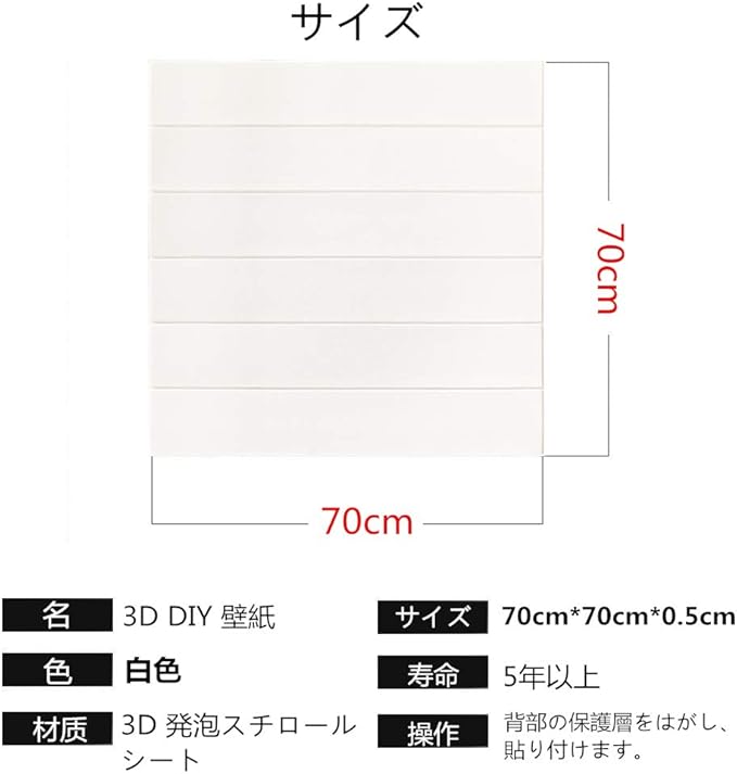 Amazon Co Jp 壁紙 木目 お得な壁紙シール5枚セット 壁紙 クロス 木目調 シール のり付き 木目 ウッド 立体 エンボス 3d パネリング 羽目板 カッティングシート クッションパネル 立体壁紙 木目柄 クッション壁紙 板壁 ブリック 軽量 リフォーム 子供部屋 玄関 Diy Amazon Co Jp 壁紙 木目 お得な壁紙シール5枚セット 壁紙 クロス 木目調 シール のり付き 木目 ウッド 立体 エンボス 3d パネリング 羽目板 カッティングシート クッションパネル 立体壁紙 木目柄 クッション壁紙 板壁 ブリック 軽量 リフォーム 子供部屋 玄関 Diy