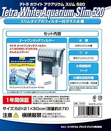 Amazon テトラ Tetra ホワイトアクアリウム スリム 5 熱帯魚 メダカ 金魚 テトラ Tetra ペット用品 通販 Amazon テトラ Tetra ホワイトアクアリウム スリム 5 熱帯魚 メダカ 金魚 テトラ Tetra ペット用品 通販