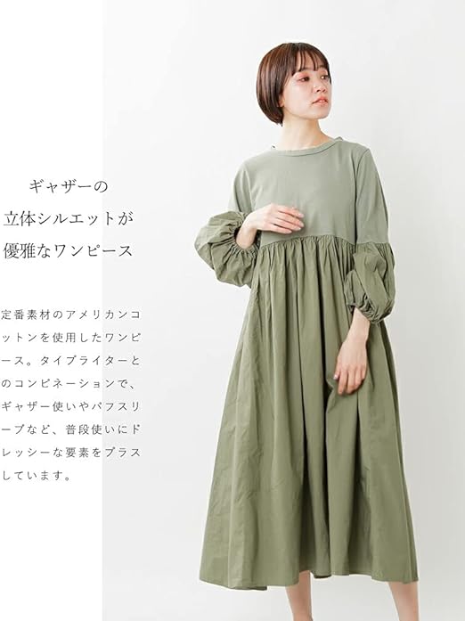 Amazon Co Jp ユニヴァーサルセブン Universal Seven Usaコットンギャザー切り替えワンピース F アイボリー Col 013 Us211ct013 F 013 服 ファッション小物