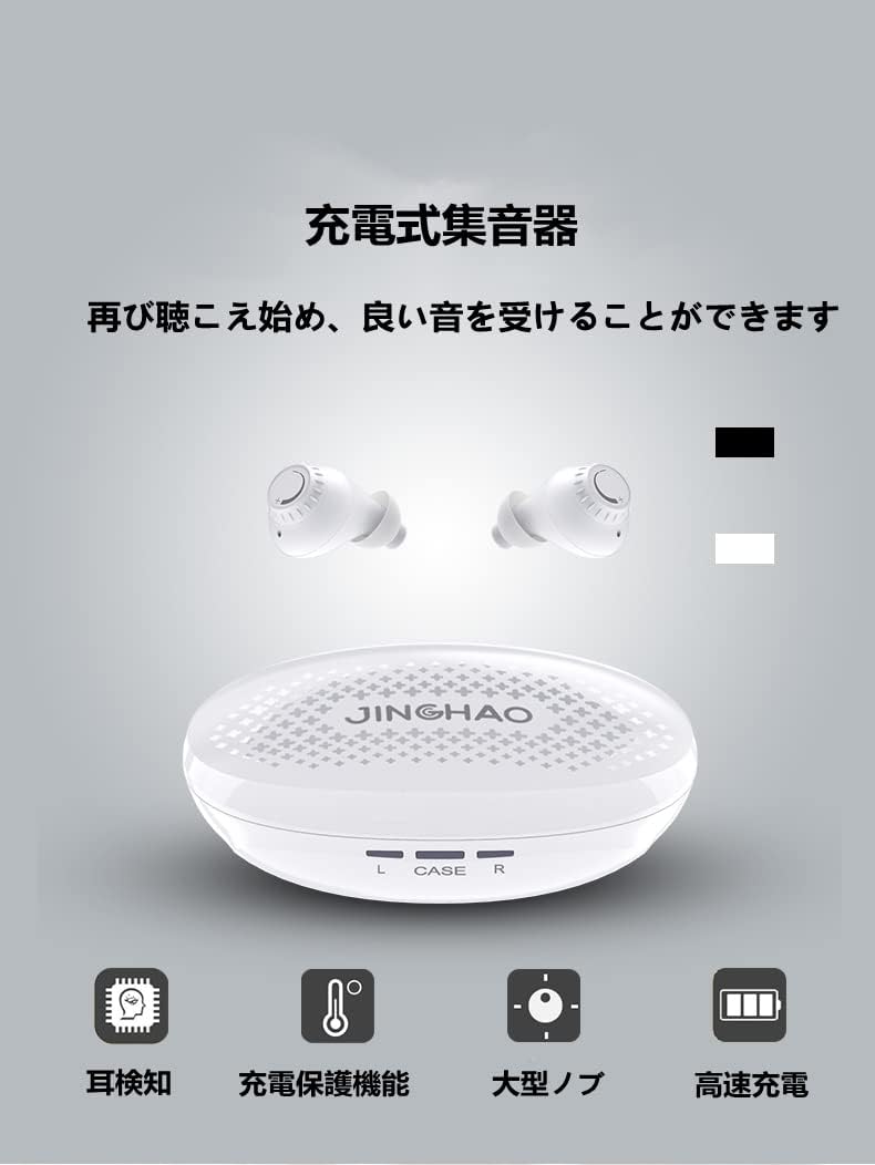 1点のみ❣️充電式集音器 コンパクトUSB充電式 | agrosete.com.br