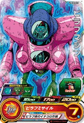 Amazon.co.jp: スーパードラゴンボールヒーローズ UM11-013 ピラフ