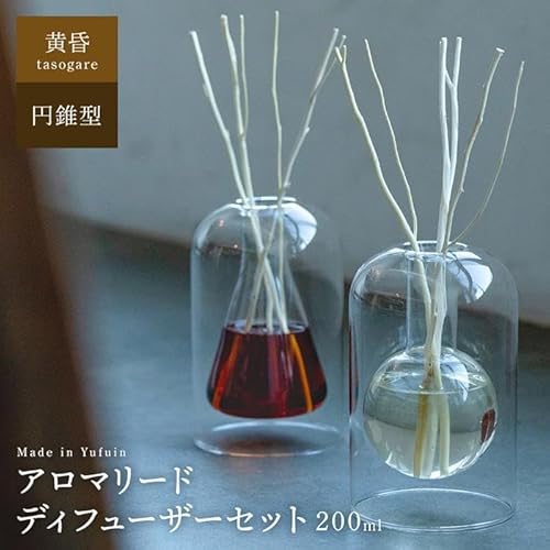 [Made in Yufuin]アロマリードディフューザーセット(tasogare | 黄昏)200ml(円錐型)