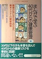 Amazon.co.jp: 風本 真吾: 本