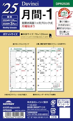 CC 蒠 VXe蒠 tB 2025N |PbgTCY _B` 1 }X[ DPR2535 2025N 4n܂Ή