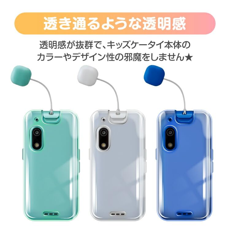 キッズフォン3 水色 本体 クリアカバー付き 【公式通販】